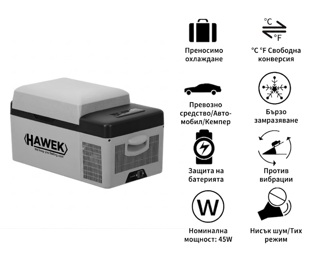 viber_изображение_2026-05-21_13-26-39-580 ПОРТАТИВЕН КОМПРЕСОРЕН ХЛАДИЛНИК HAWEK 20L – 12V / 24V / 220V
