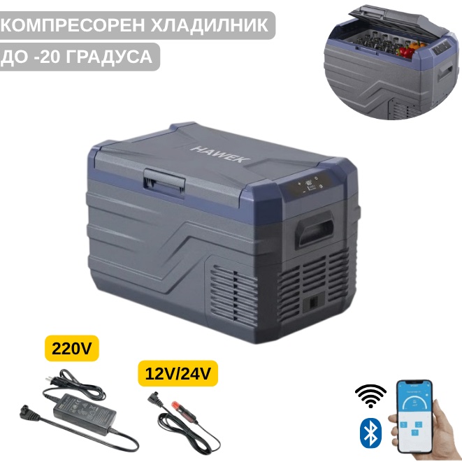 viber_изображение_2026-05-22_15-56-07-131 ПРЕНОСИМ ХЛАДИЛНИК С КОМПРЕСОР 12V/24V 100/220V 30 ЛИТРА HAWEK