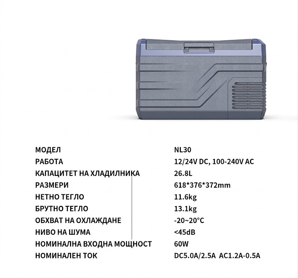 viber_изображение_2026-05-22_15-56-08-161 ПРЕНОСИМ ХЛАДИЛНИК С КОМПРЕСОР 12V/24V 100/220V 30 ЛИТРА HAWEK