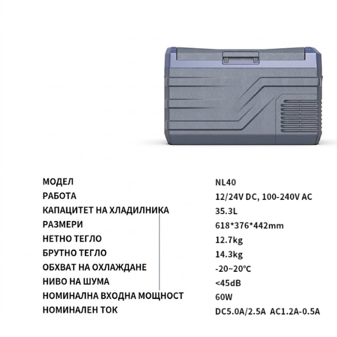 viber_изображение_2026-05-22_15-58-47-032 ПРЕНОСИМ ХЛАДИЛНИК С КОМПРЕСОР 12V/24V 100/220V 40 ЛИТРА HAWEK